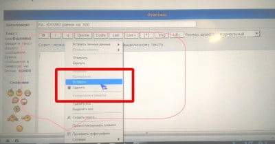 ПРАВАЯ КНОПКА МЫШИ ,ЛЕВОЙ ВСТАВИТЬ.jpg