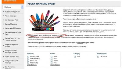 FireShot Screen Capture #026 - 'Posca Маркеры.jpg