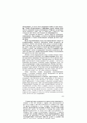 Родионов, Шабаршов Если вы имеете пчел.gif