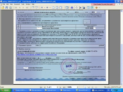 Сработала это штуковина ).JPG