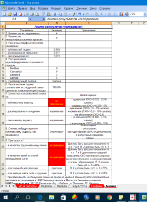 из XL крыло 5.png