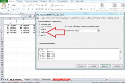 галочка на пробеле.JPG