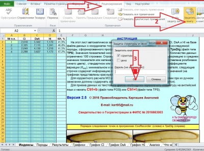 защитить книгу.JPG