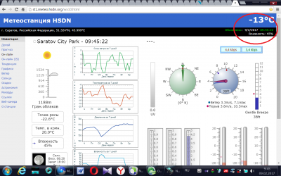 метеостанция.png