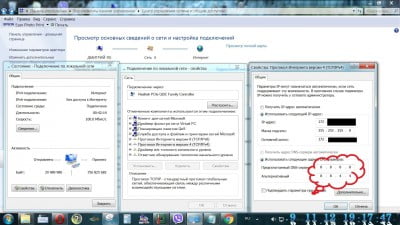 настройка сети.JPG