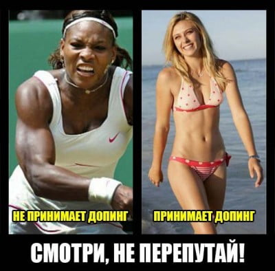 Допинг.jpg