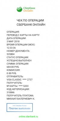 Чек-2018-03-03-133555.jpg